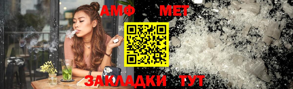 АМФЕТАМИН  Amphetamine  Белово  Вход с VPN  Amphetamine Розовый 