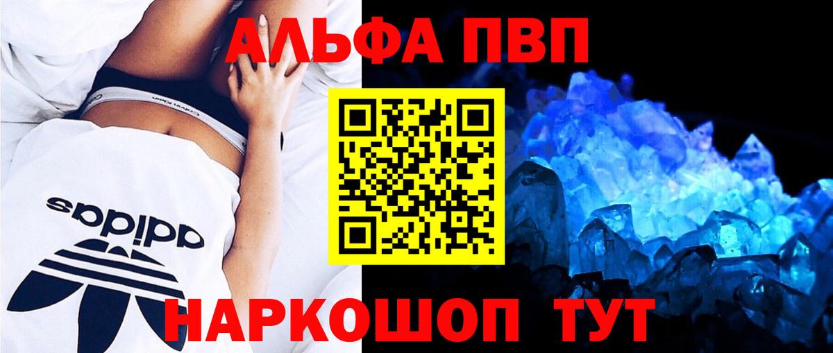 Alpha PVP Соль  Alpha-PVP кристаллы  Белово  Вход с VPN  А ПВП  Альфа ПВП Crystall 