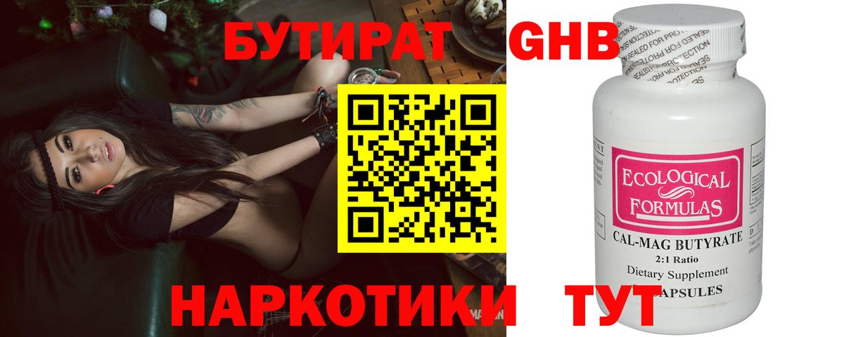 БУТИРАТ BDO  Вход с VPN  БУТИРАТ  Белово 