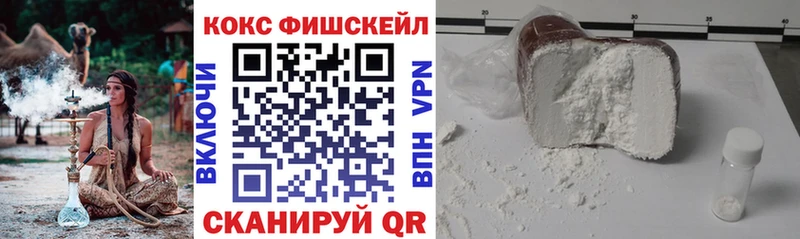 COCAIN Fish Scale  Белово 