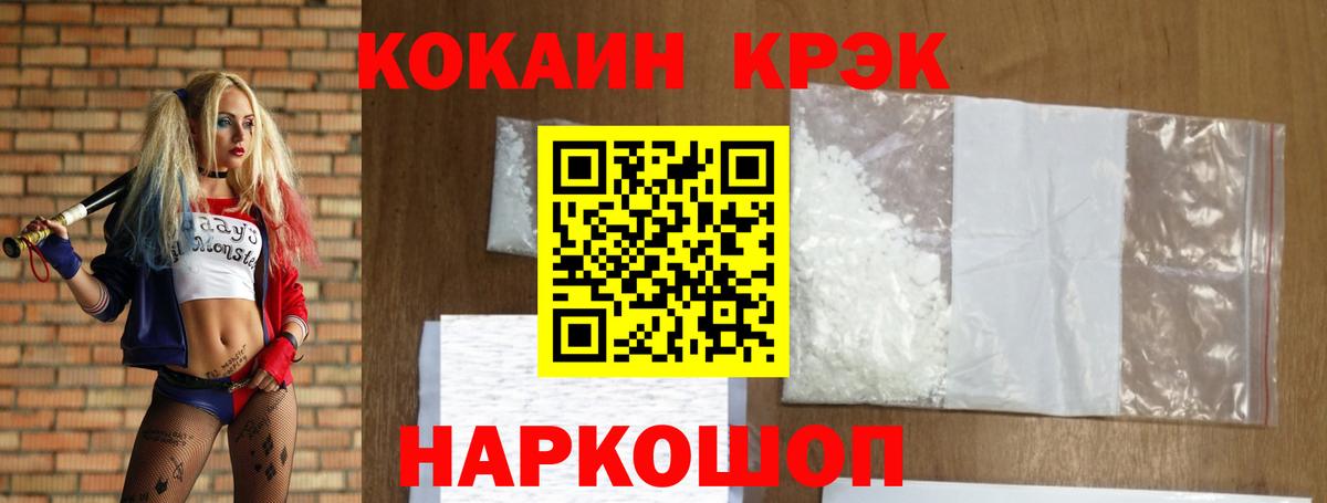 МАРИХУАНА  LSD-25  Cocaine  Белово  Вход с VPN  Меф МЯУ МЯУ  