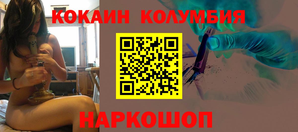 КОКАИН 99%  Вход с VPN  Белово 