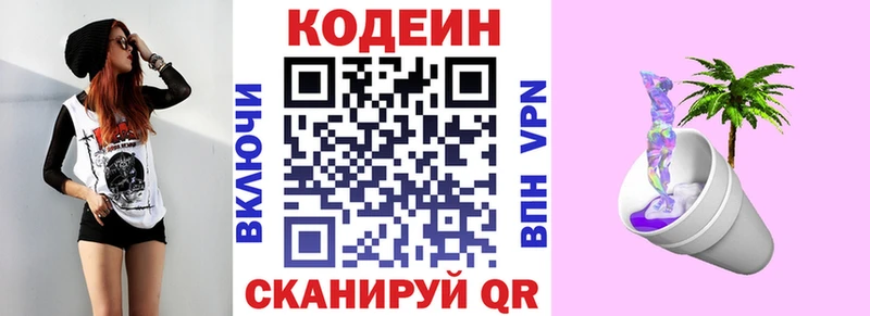ссылка на мегу онион  Белово  Codein напиток Lean (лин)  купить  сайты 