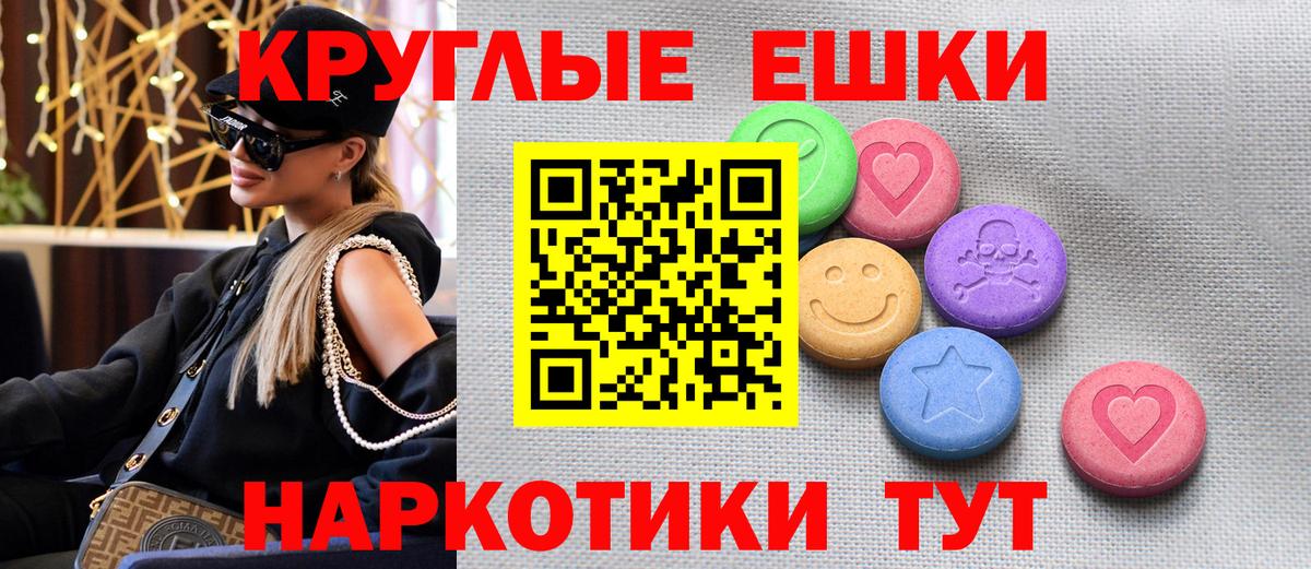 Белово  Экстази  Ecstasy 280 MDMA  Вход с VPN  Экстази 280мг 