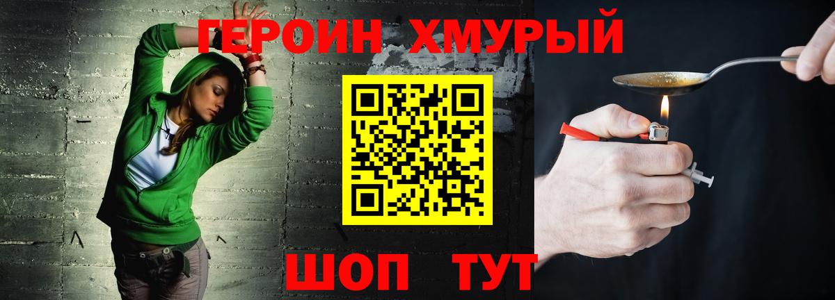 ГЕРОИН  Вход с VPN  Белово  ГЕРОИН VHQ 