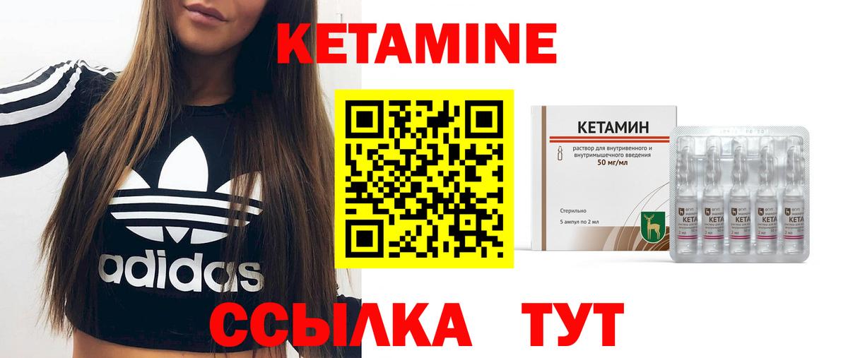 Кетамин ketamine  Вход с VPN  Белово 