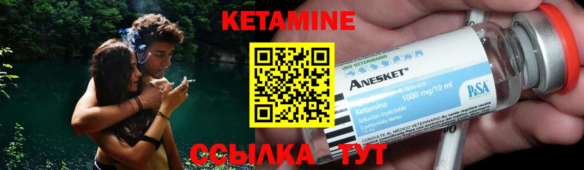 КЕТАМИН VHQ Белово