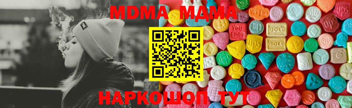 МДМА VHQ  Вход с VPN  Белово  МДМА Molly 