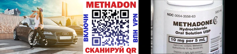 МЕТАДОН белоснежный  закладка  Белово 