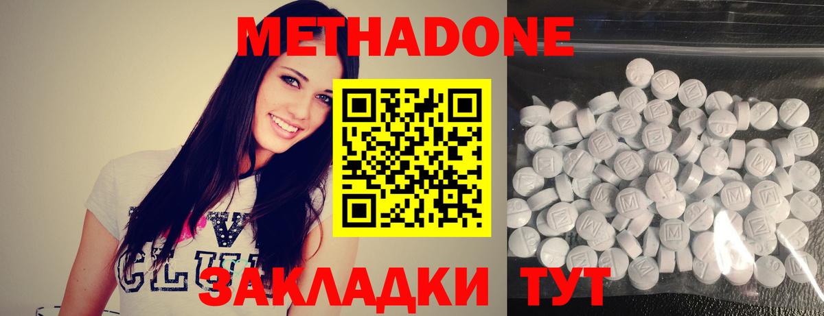 Белово  Метадон methadone  Метадон мёд  Вход с VPN 