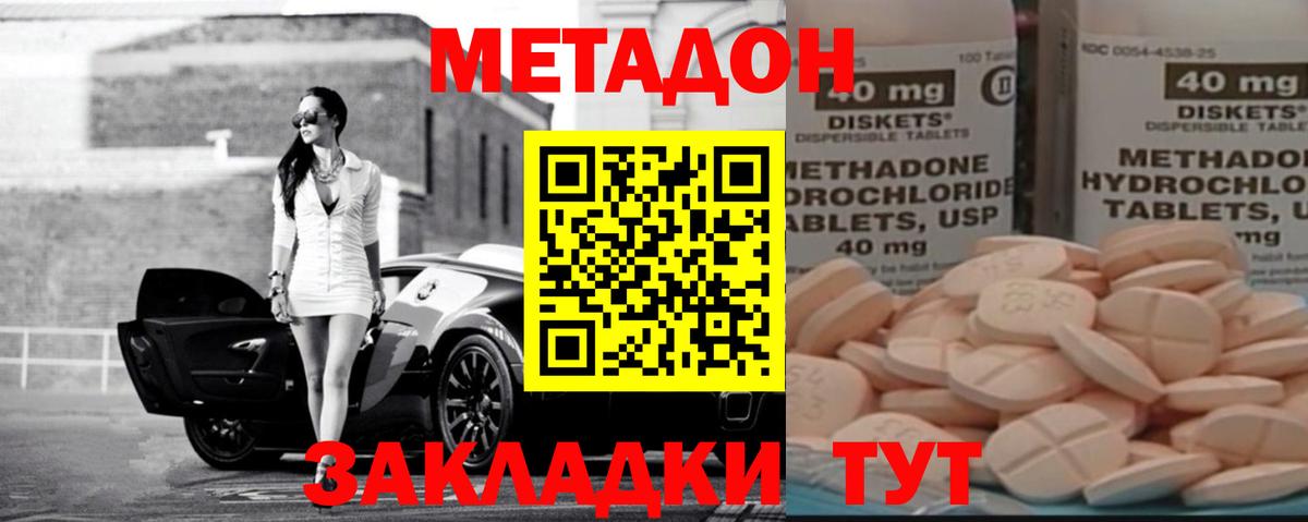 МЕТАДОН VHQ Белово