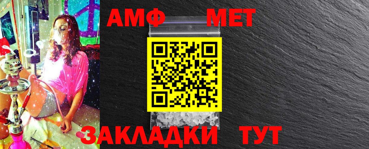 МЕТАМФЕТАМИН Декстрометамфетамин 99.9%  Вход с VPN  Белово  МЕТАМФЕТАМИН Декстрометамфетамин 99.9% 