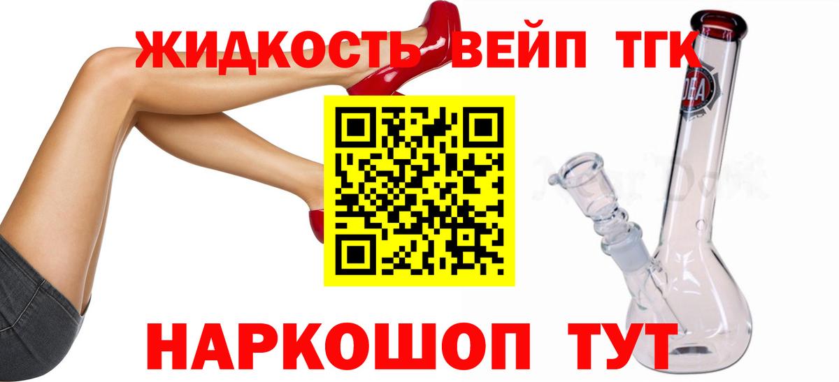 ТГК THC oil  ТГК концентрат  Вход с VPN  цены   Белово 