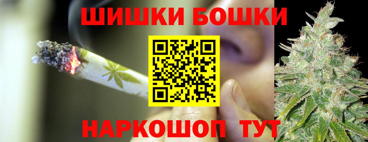 Бошки Шишки OG Kush Белово